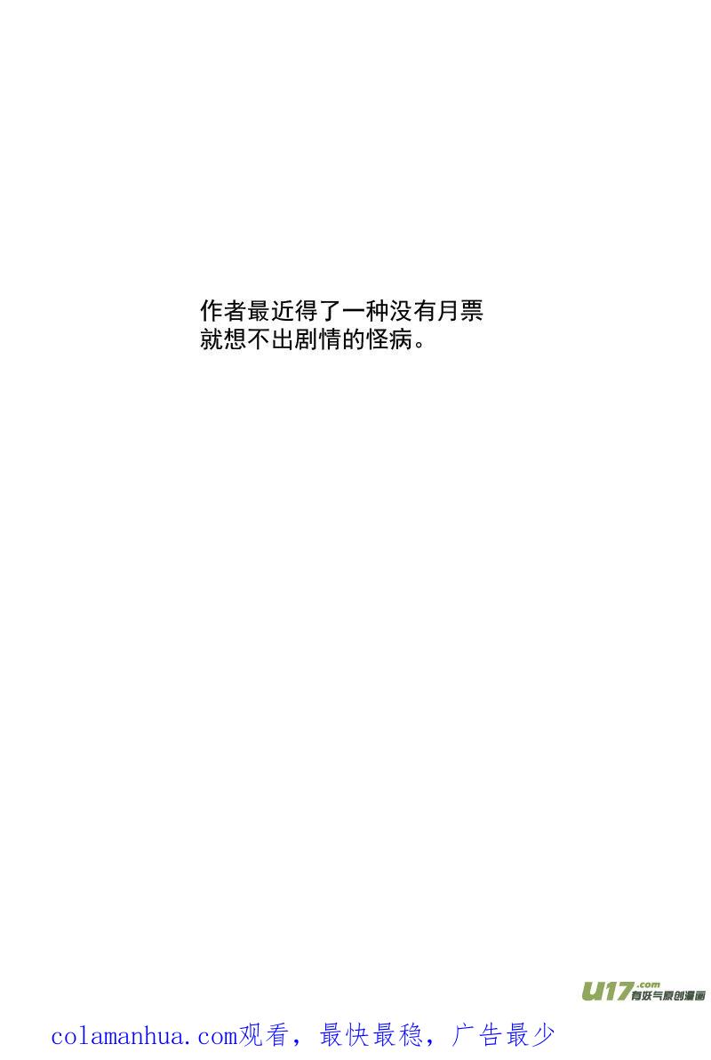 虎x鹤 妖师录 164 痛苦的挣扎 第18页