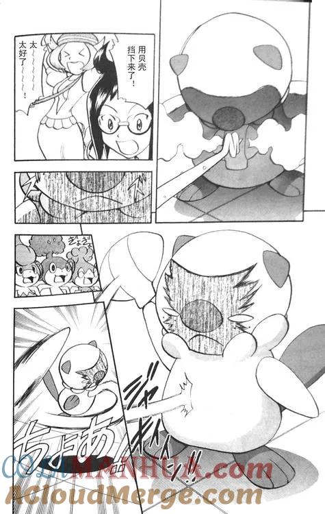 神奇宝贝特別篇 - 第470话 - 第13张图