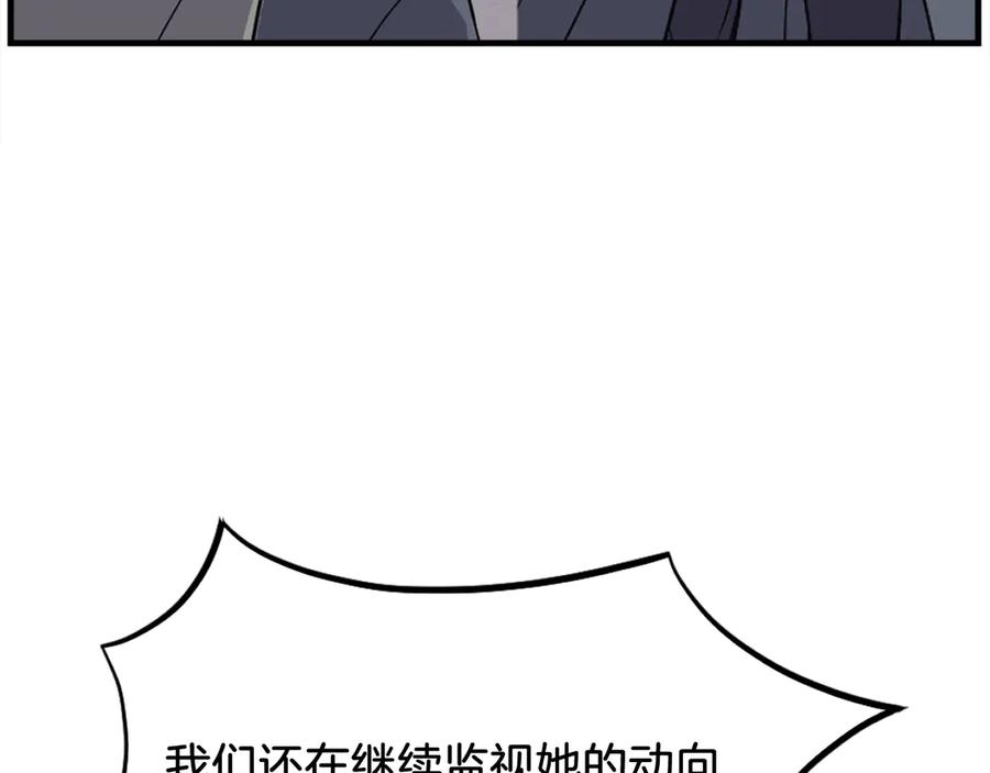 《重生不死尊》第190话 跟踪 第150页