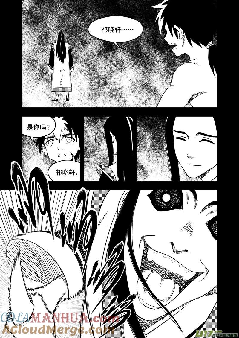 虎x鹤 妖师录 164 痛苦的挣扎 第9页