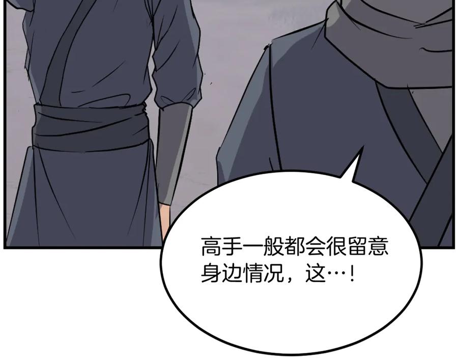 《重生不死尊》第190话 跟踪 第170页
