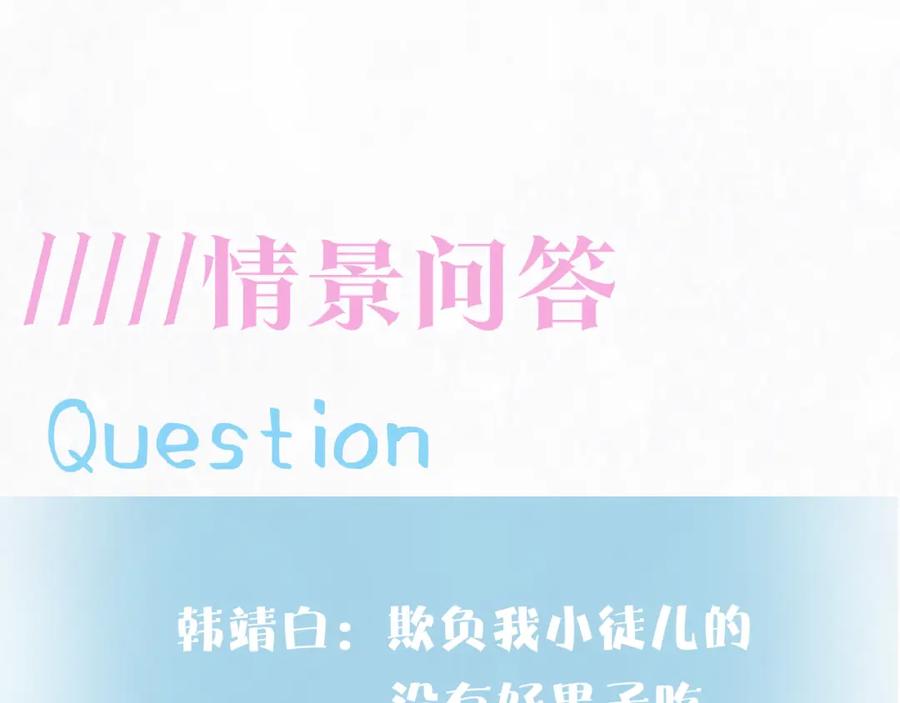 【快穿】绝美白莲在线教学 第188话 师徒关系公开 第130页