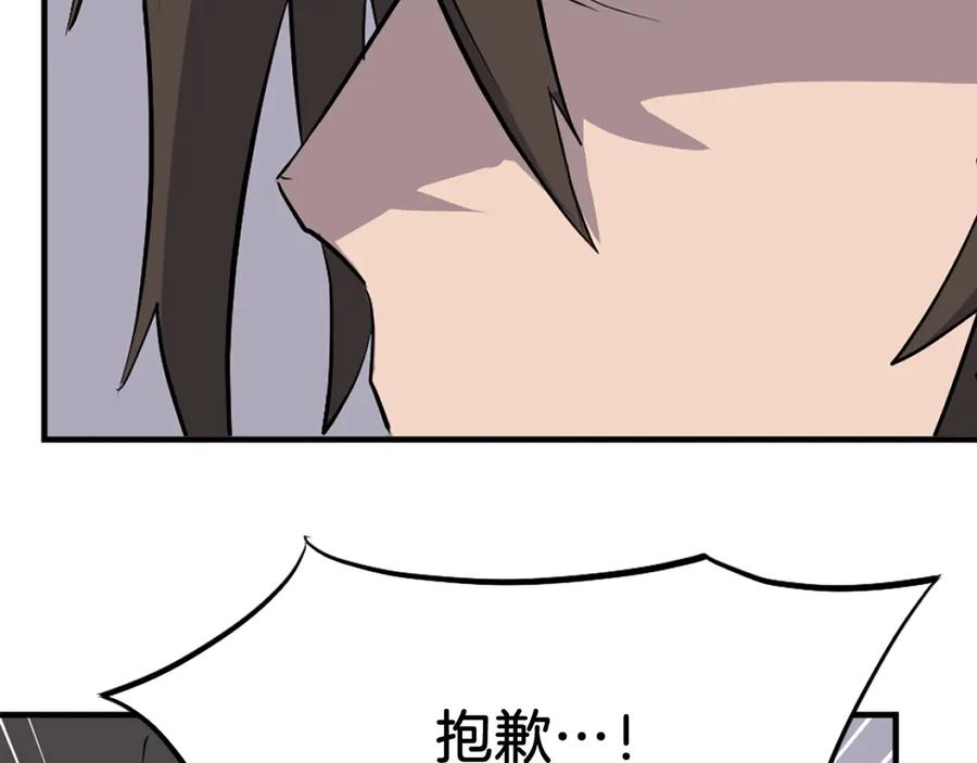 《重生不死尊》第190话 跟踪 第154页