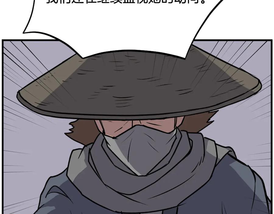 《重生不死尊》第190话 跟踪 第151页
