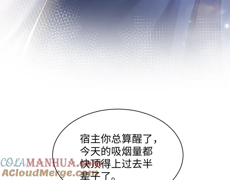 【快穿】绝美白莲在线教学 第188话 师徒关系公开 第17页