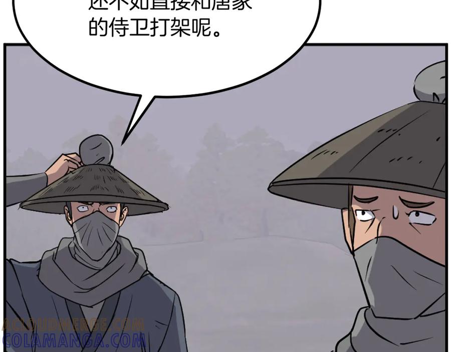 《重生不死尊》第190话 跟踪 第169页