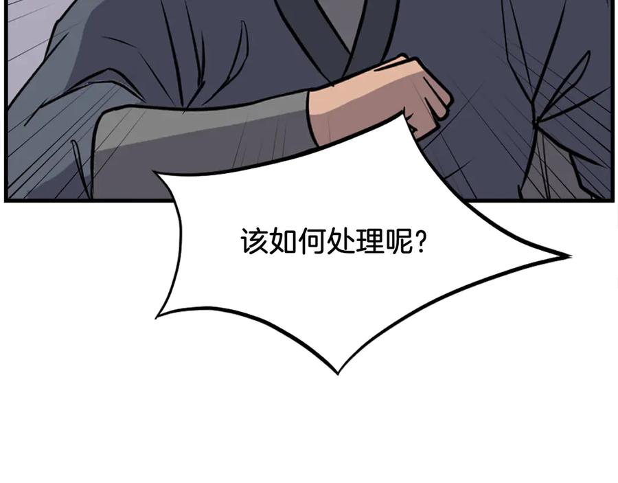 《重生不死尊》第190话 跟踪 第152页
