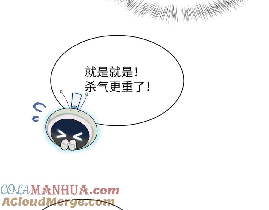 【快穿】绝美白莲在线教学 第188话 师徒关系公开 第85页