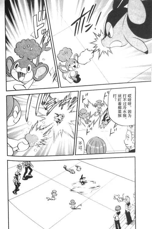 神奇宝贝特別篇 - 第470话 - 第16张图