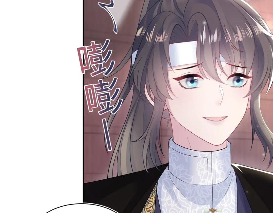 【快穿】绝美白莲在线教学 第188话 师徒关系公开 第106页