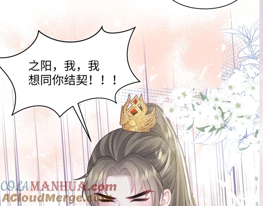 【快穿】绝美白莲在线教学 第188话 师徒关系公开 第125页