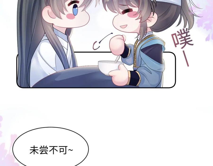 【快穿】绝美白莲在线教学 第188话 师徒关系公开 第30页