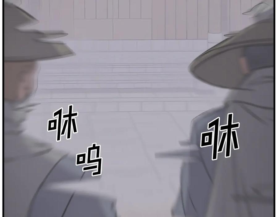 《重生不死尊》第190话 跟踪 第167页