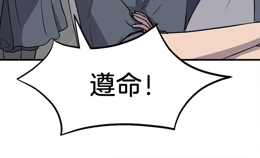 《重生不死尊》第190话 跟踪 第159页