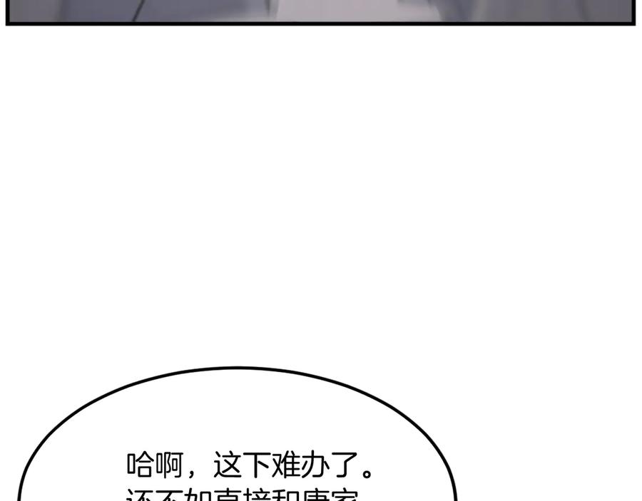 《重生不死尊》第190话 跟踪 第168页