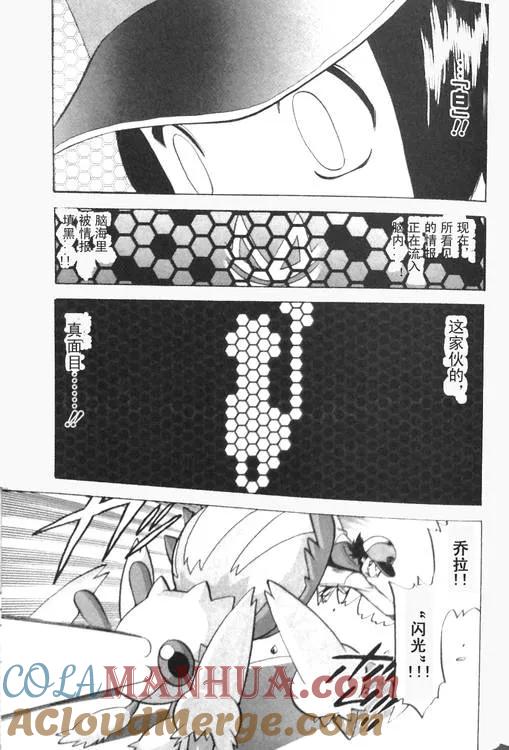 神奇宝贝特別篇 - 第471话 - 第19张图