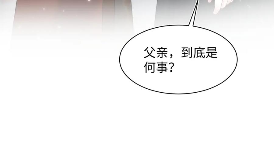 【快穿】绝美白莲在线教学 第189话 阳阳仙后？ 第47页
