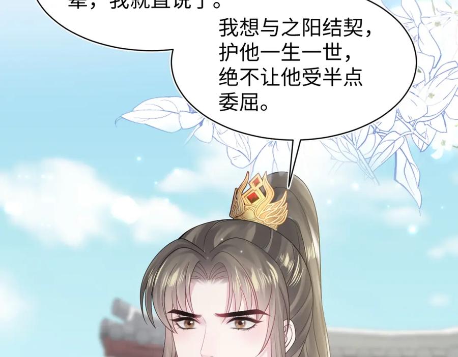 【快穿】绝美白莲在线教学 第189话 阳阳仙后？ 第112页