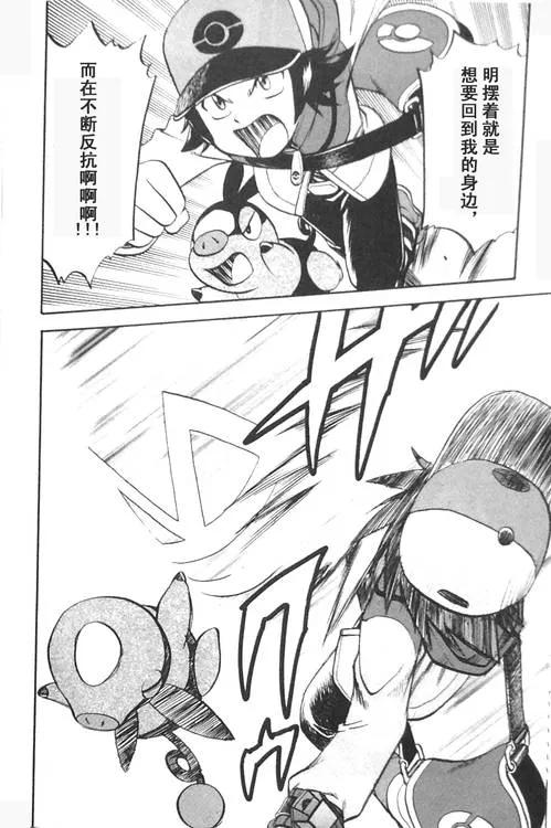 神奇宝贝特別篇 - 第471话 - 第14张图