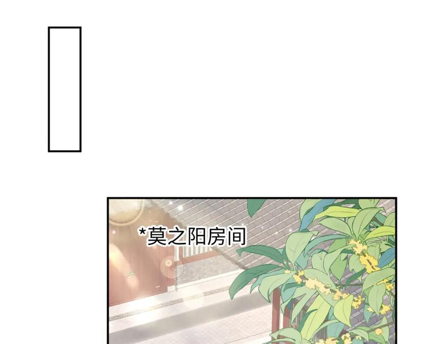 【快穿】绝美白莲在线教学 第189话 阳阳仙后？ 第68页
