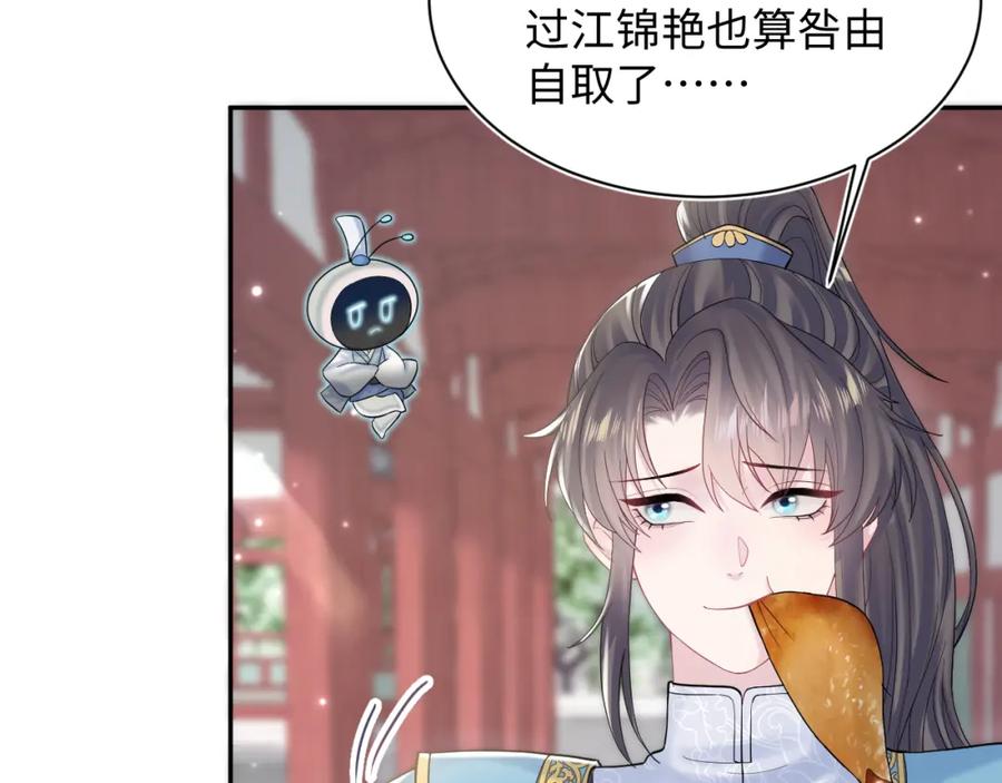 【快穿】绝美白莲在线教学 第189话 阳阳仙后？ 第8页