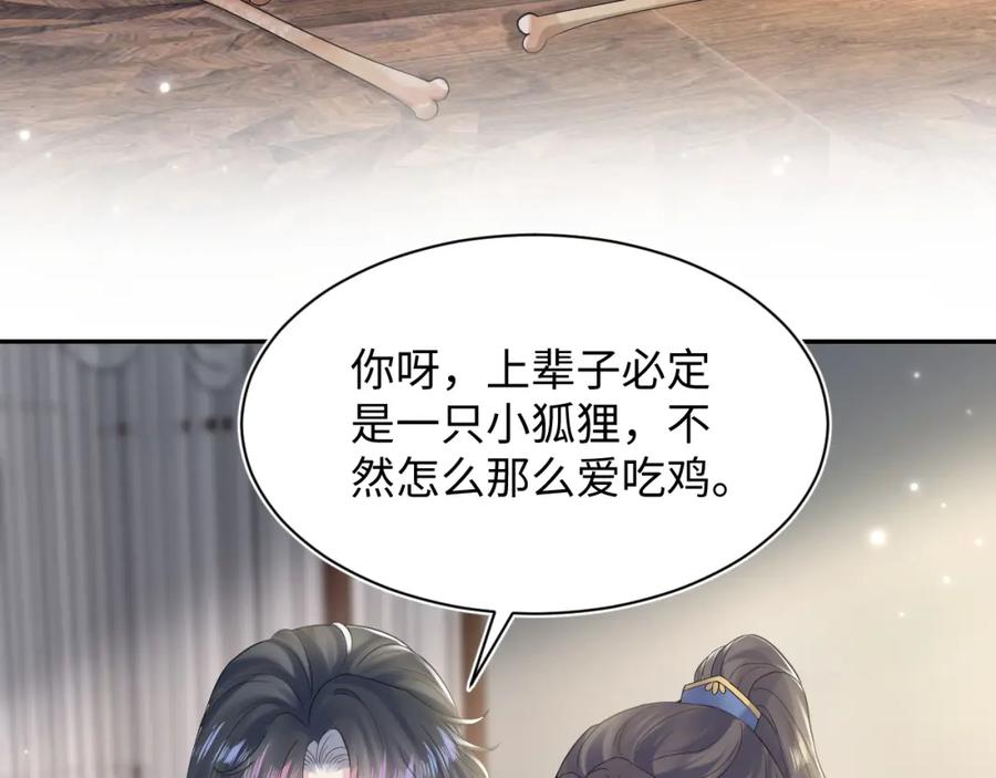 【快穿】绝美白莲在线教学 第189话 阳阳仙后？ 第72页
