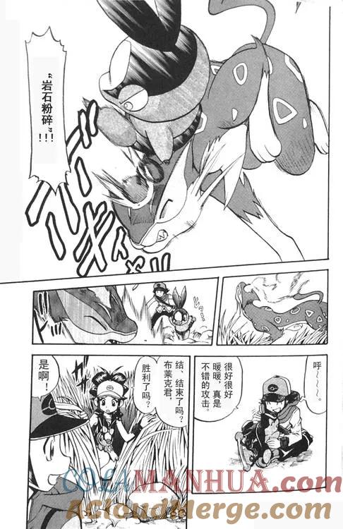 神奇宝贝特別篇 - 第471话 - 第3张图