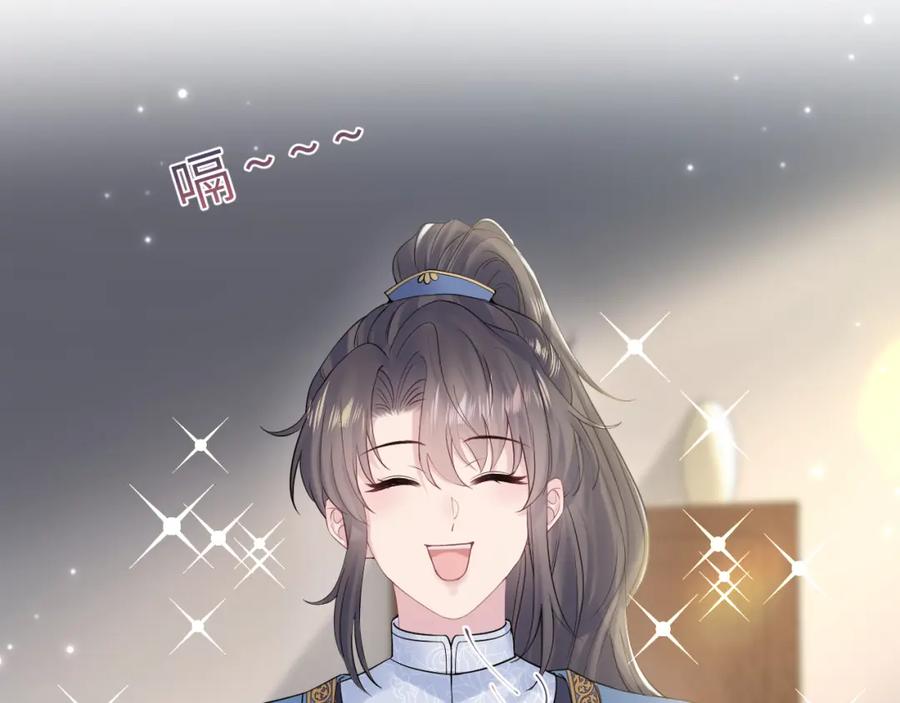【快穿】绝美白莲在线教学 第189话 阳阳仙后？ 第70页