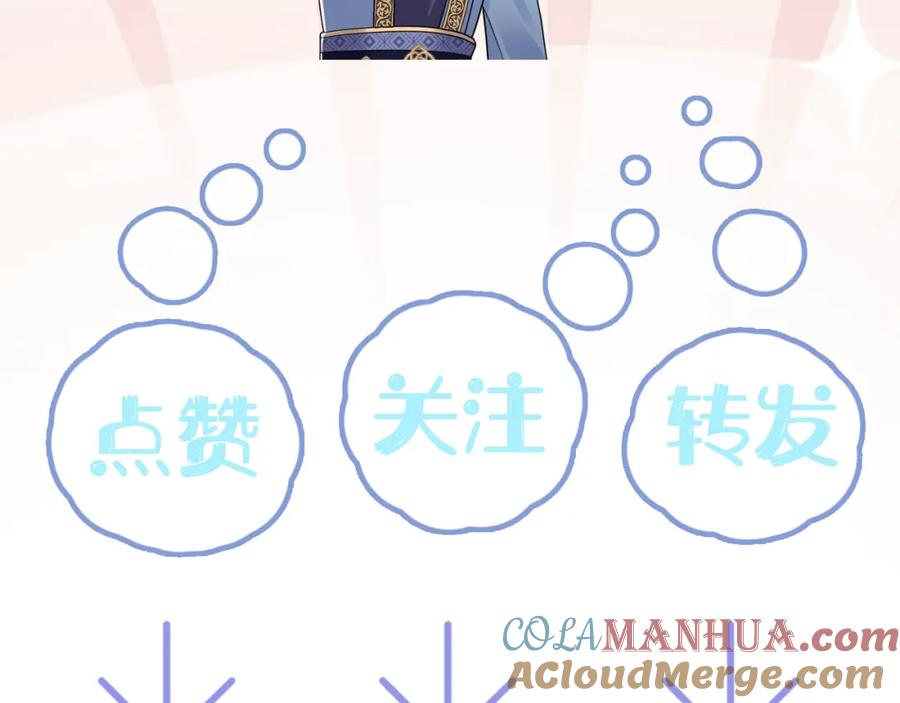 【快穿】绝美白莲在线教学 第189话 阳阳仙后？ 第129页