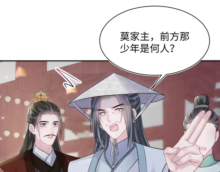 【快穿】绝美白莲在线教学 第189话 阳阳仙后？ 第16页