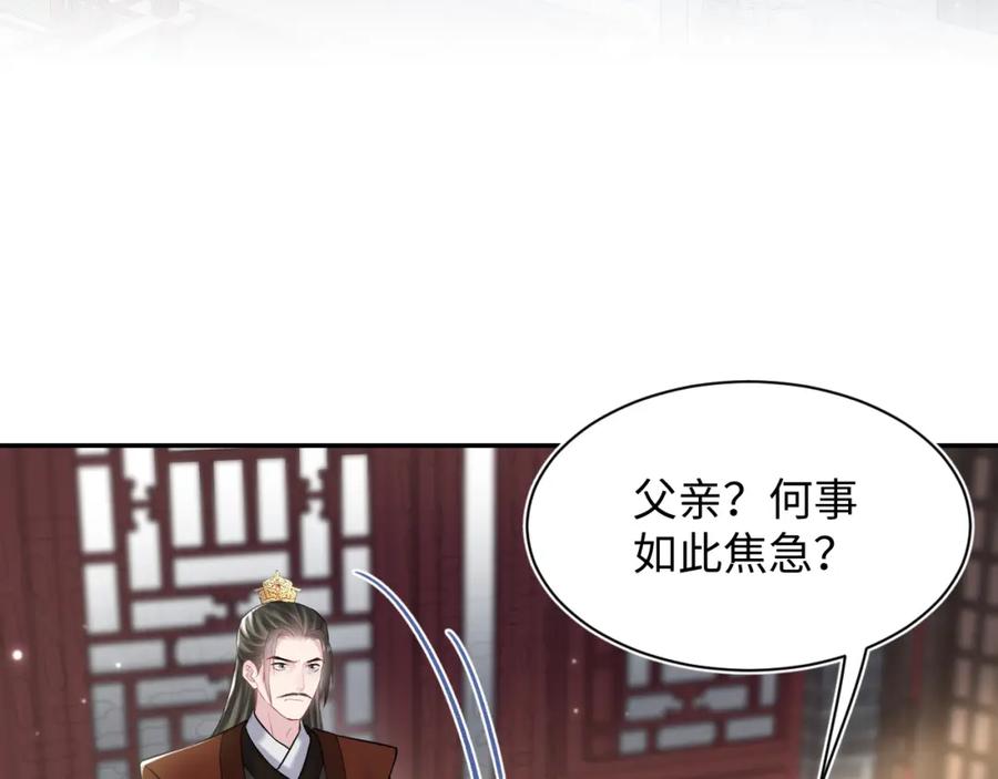 【快穿】绝美白莲在线教学 第189话 阳阳仙后？ 第42页