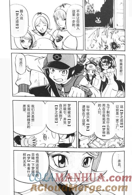 神奇宝贝特別篇 - 第471话 - 第15张图