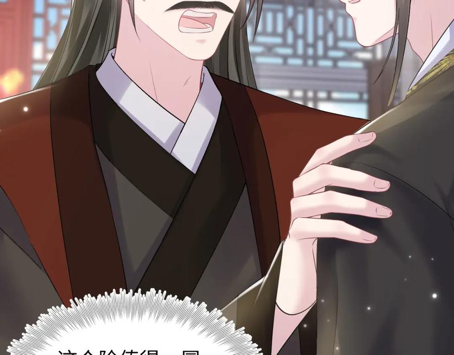 【快穿】绝美白莲在线教学 第189话 阳阳仙后？ 第63页