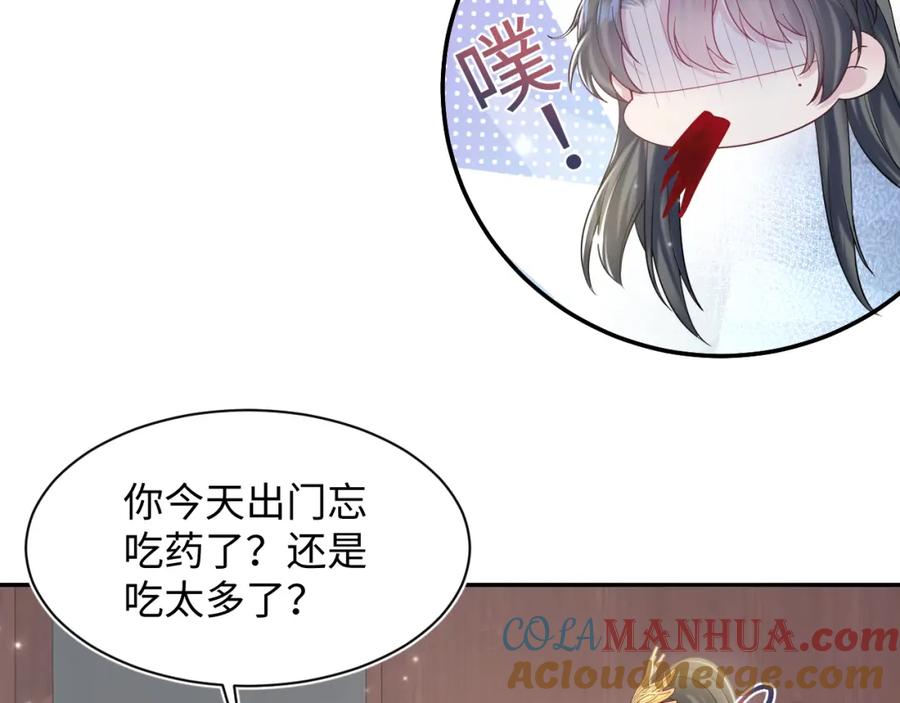 【快穿】绝美白莲在线教学 第189话 阳阳仙后？ 第97页