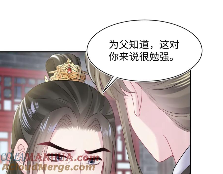 【快穿】绝美白莲在线教学 第189话 阳阳仙后？ 第53页