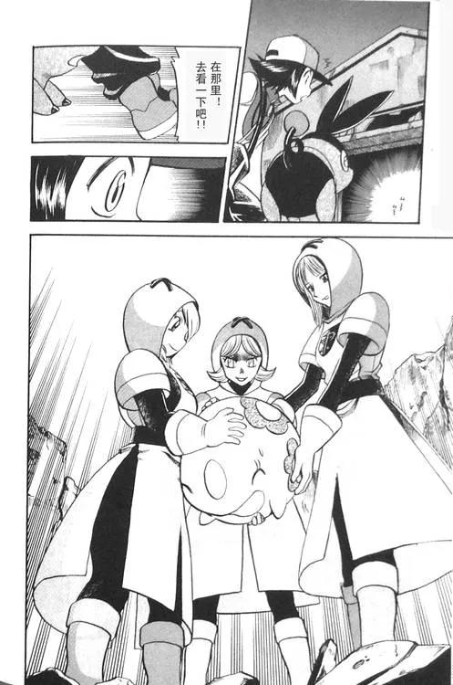 神奇宝贝特別篇 - 第471话 - 第12张图