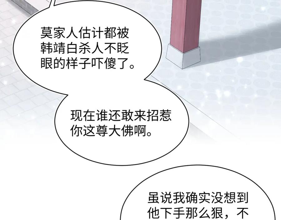 【快穿】绝美白莲在线教学 第189话 阳阳仙后？ 第7页