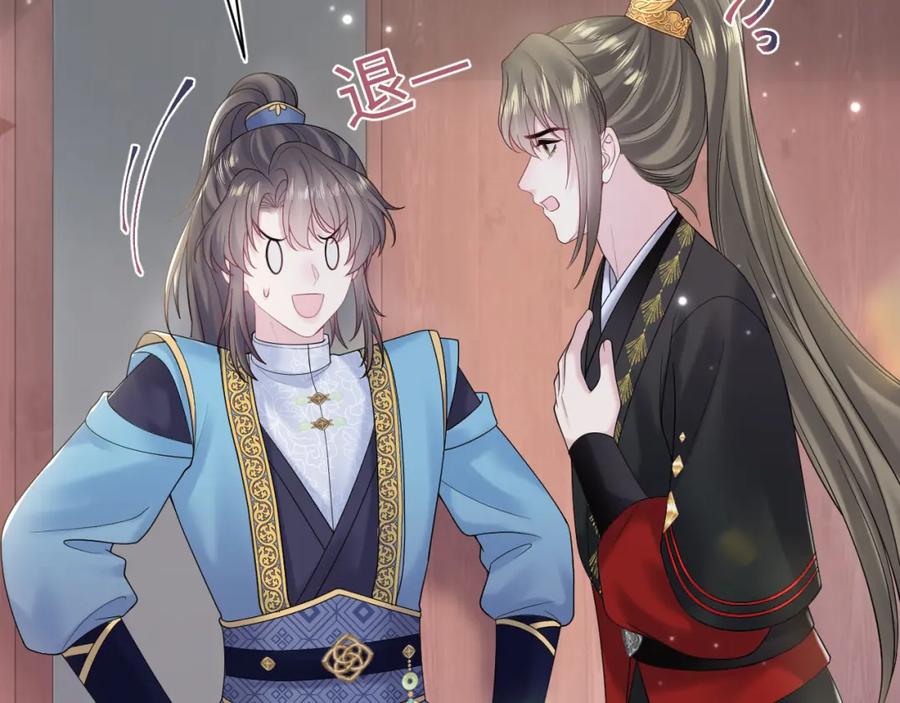 【快穿】绝美白莲在线教学 第189话 阳阳仙后？ 第98页
