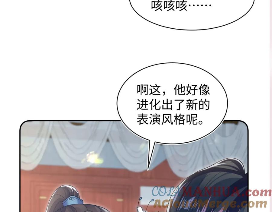 【快穿】绝美白莲在线教学 第189话 阳阳仙后？ 第121页