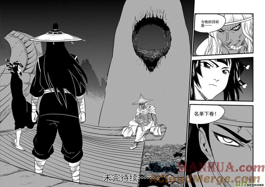 虎x鹤 妖师录 165 离开 第15页