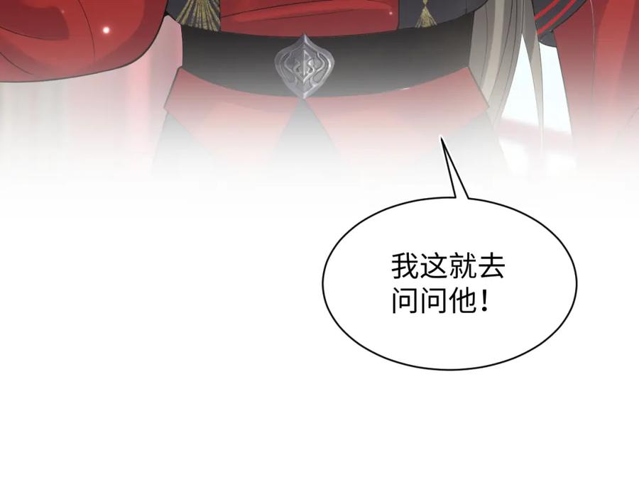 【快穿】绝美白莲在线教学 第189话 阳阳仙后？ 第67页