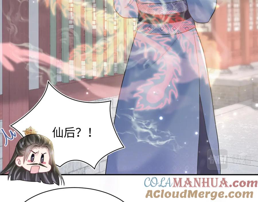 【快穿】绝美白莲在线教学 第189话 阳阳仙后？ 第25页