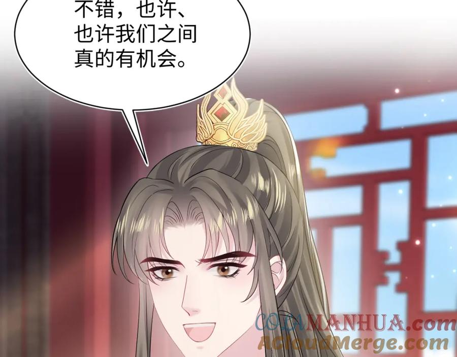 【快穿】绝美白莲在线教学 第189话 阳阳仙后？ 第65页