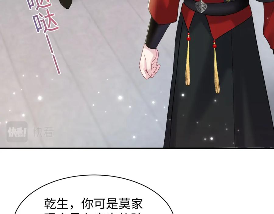 【快穿】绝美白莲在线教学 第189话 阳阳仙后？ 第44页