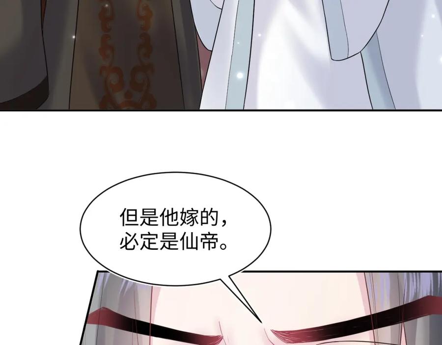【快穿】绝美白莲在线教学 第189话 阳阳仙后？ 第35页