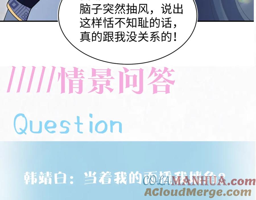 【快穿】绝美白莲在线教学 第189话 阳阳仙后？ 第125页