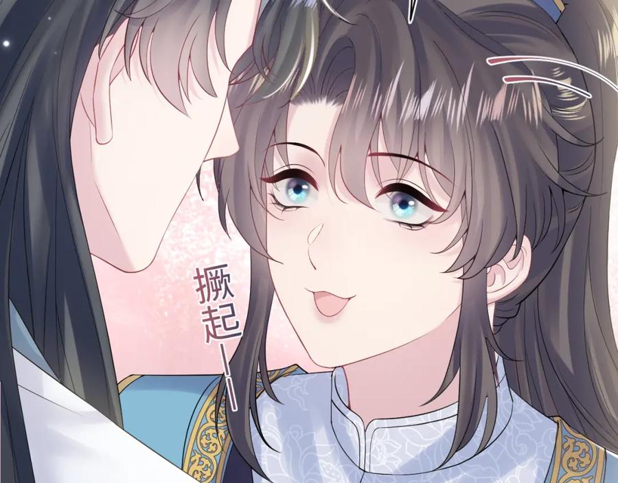 【快穿】绝美白莲在线教学 第189话 阳阳仙后？ 第75页