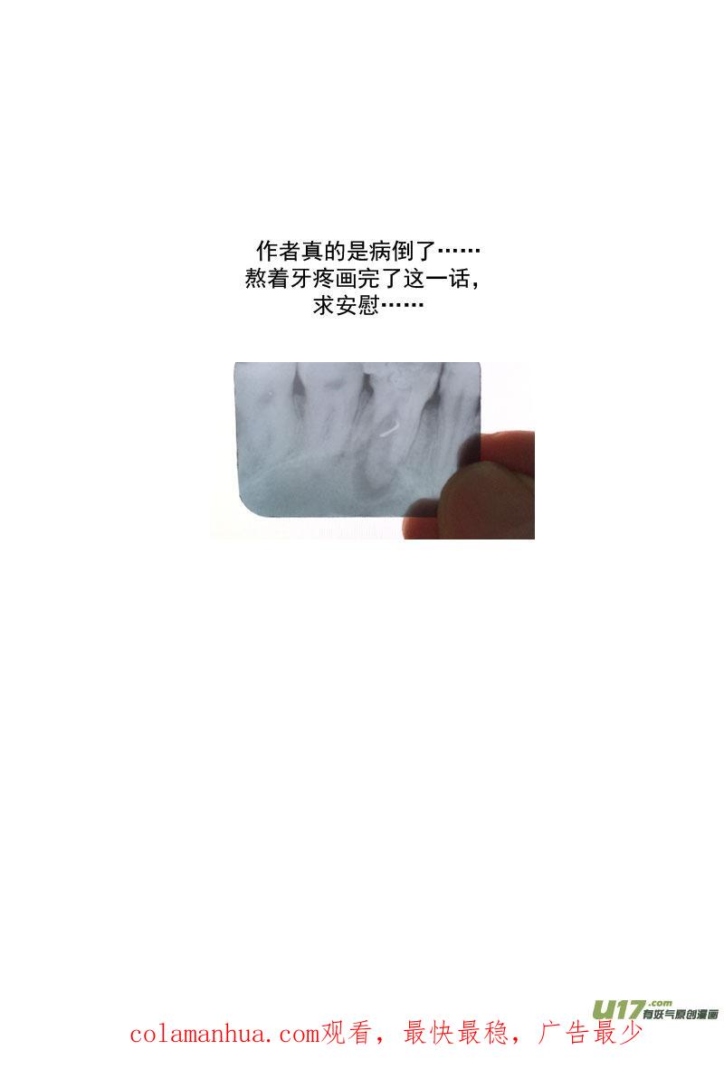 虎x鹤 妖师录 165 离开 第16页
