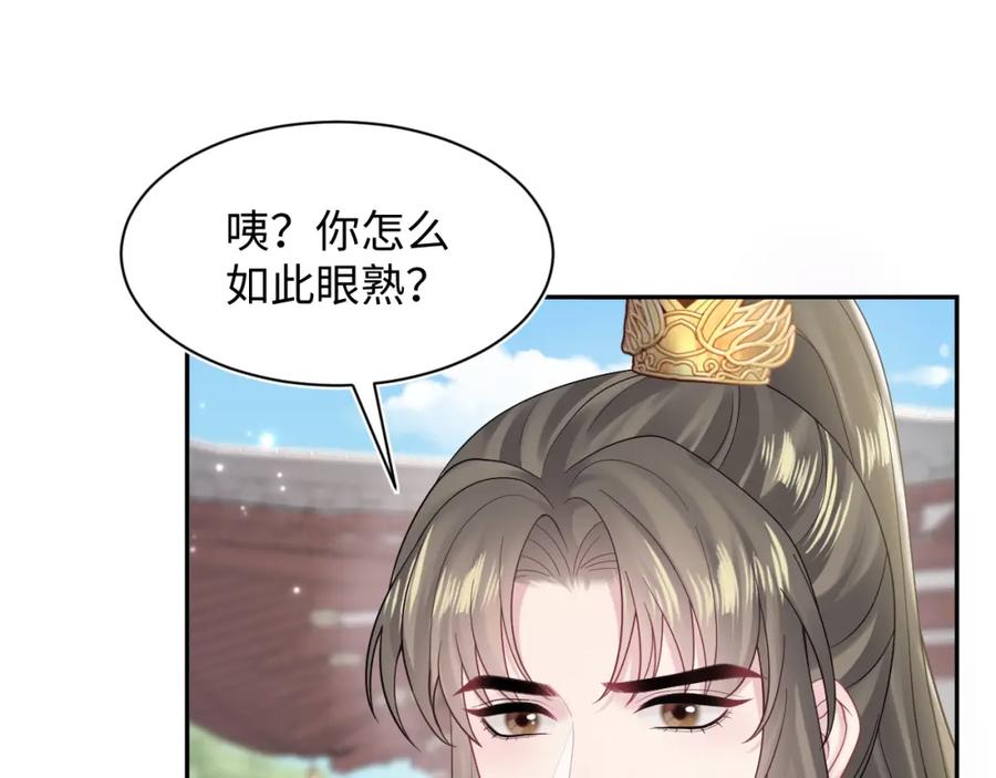 【快穿】绝美白莲在线教学 第189话 阳阳仙后？ 第107页