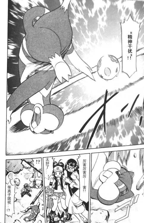 神奇宝贝特別篇 - 第471话 - 第22张图